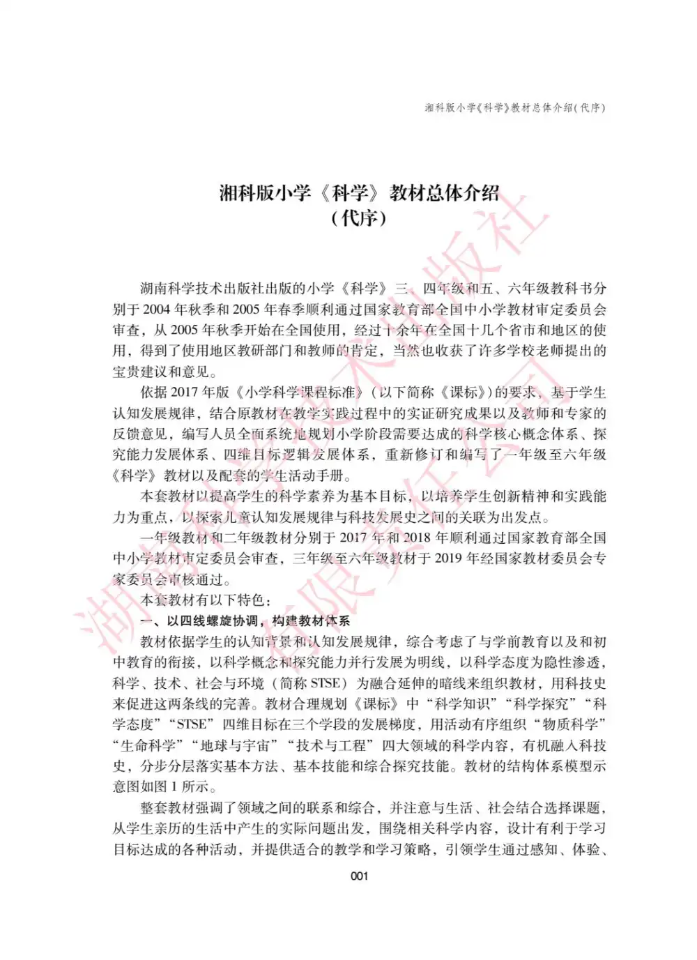 暂无预览