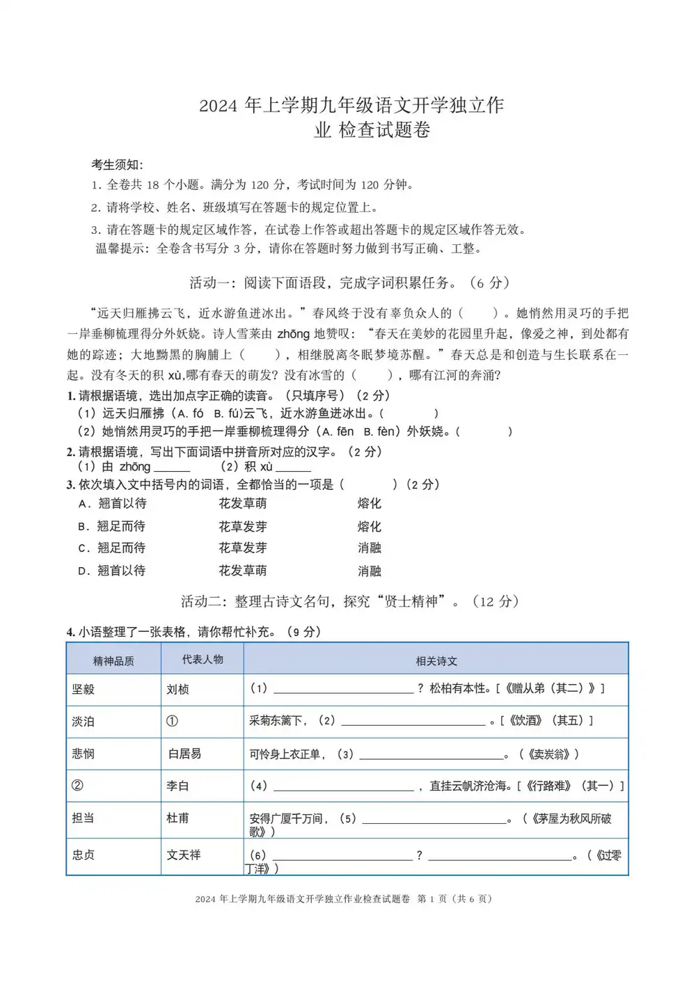 暂无预览