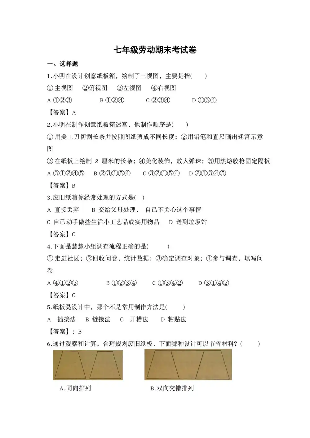 暂无预览