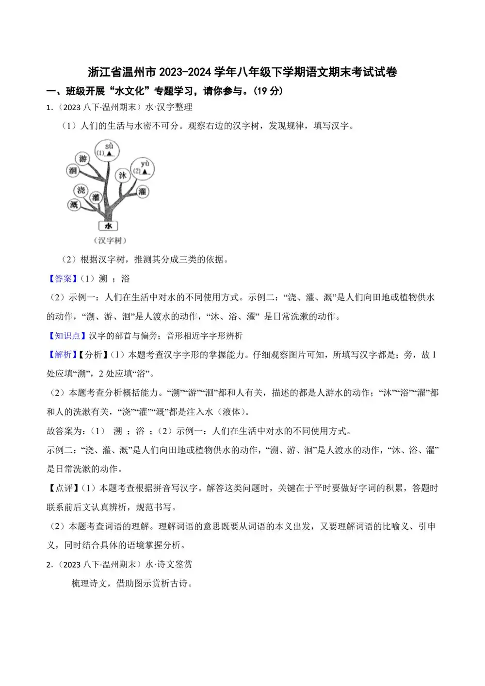 暂无预览