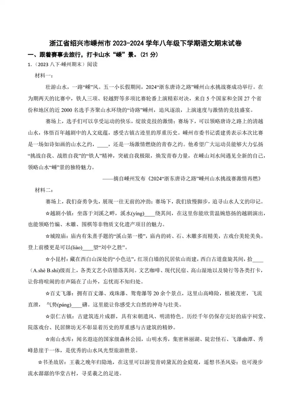 暂无预览
