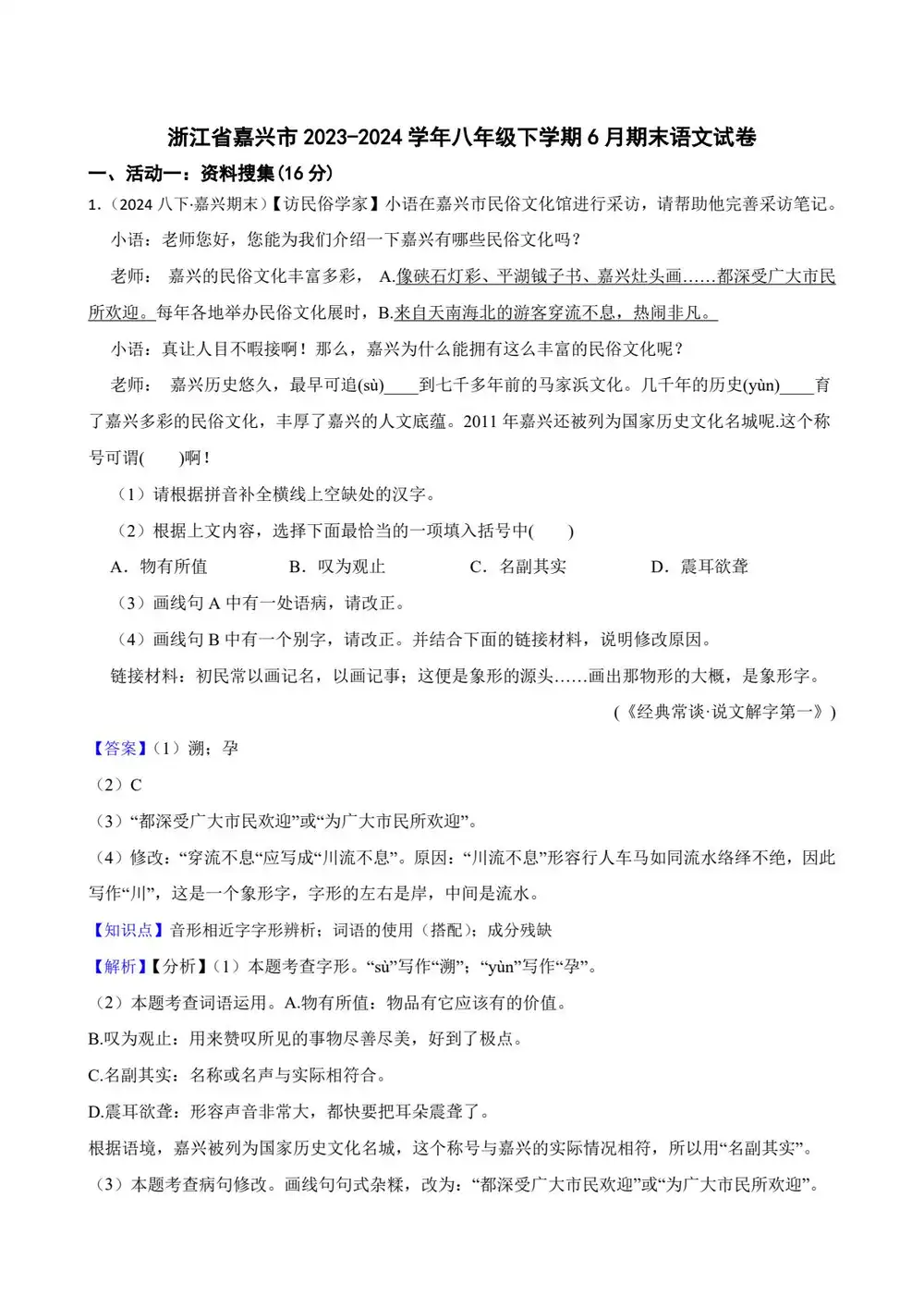 暂无预览