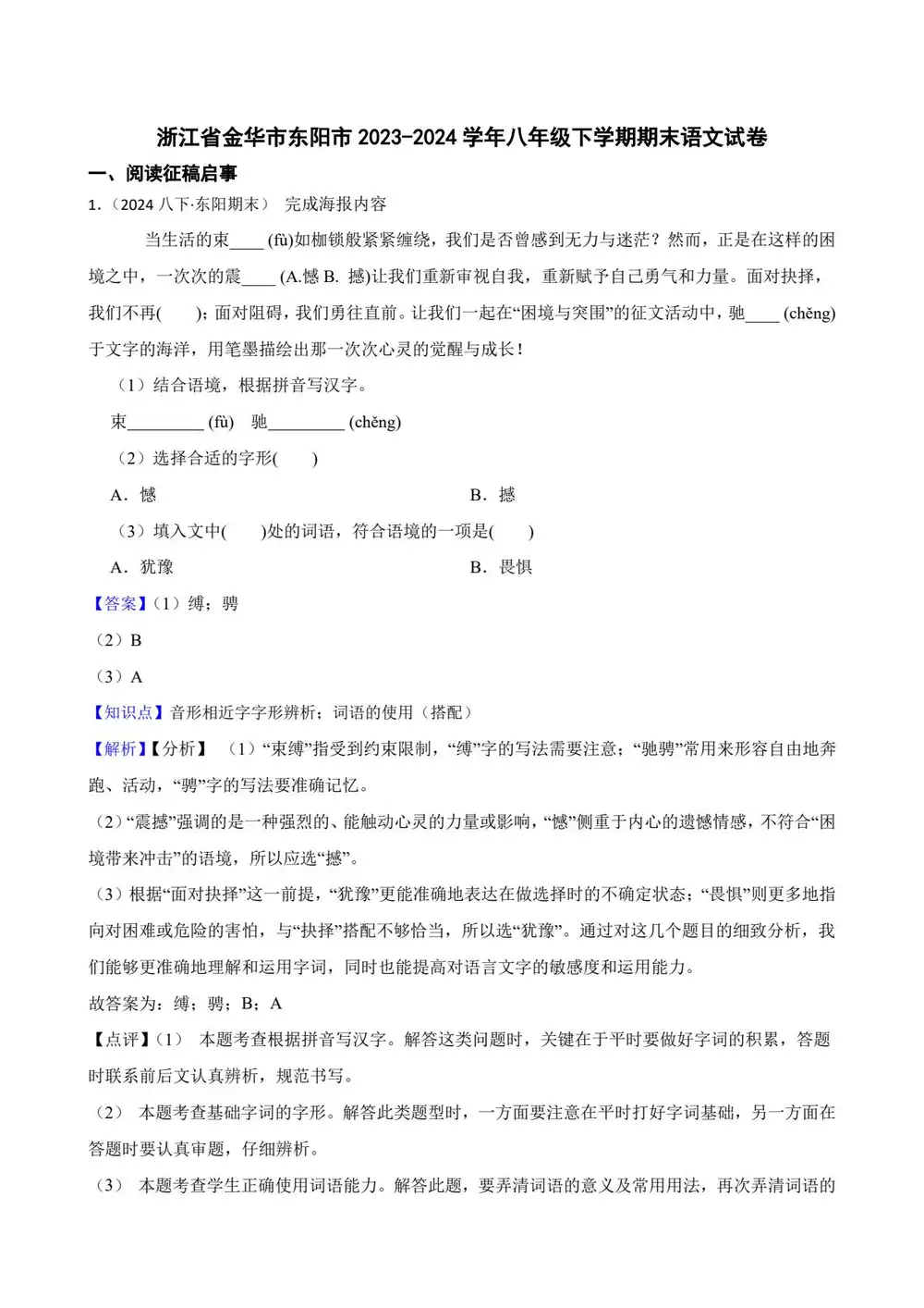 暂无预览