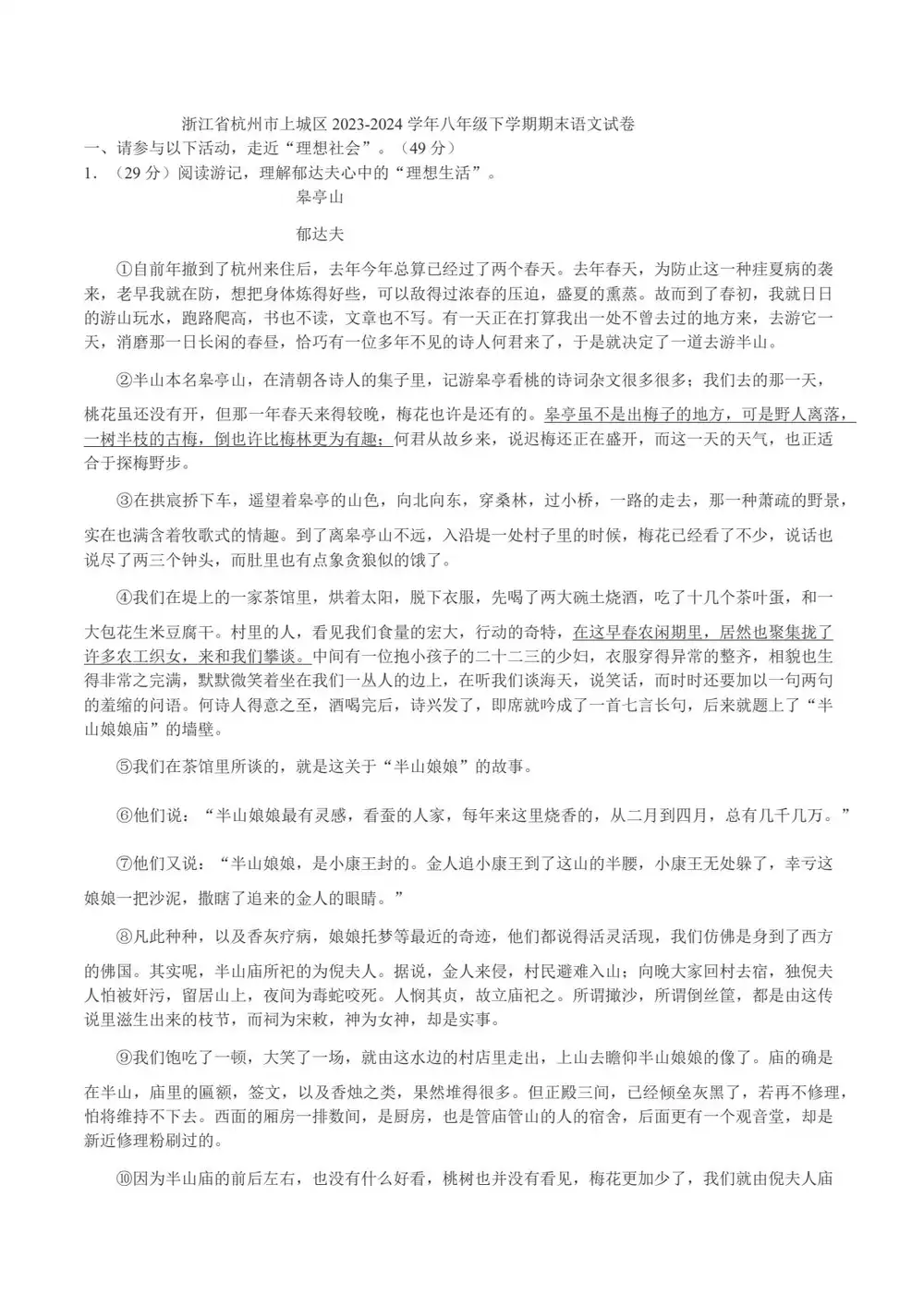 暂无预览