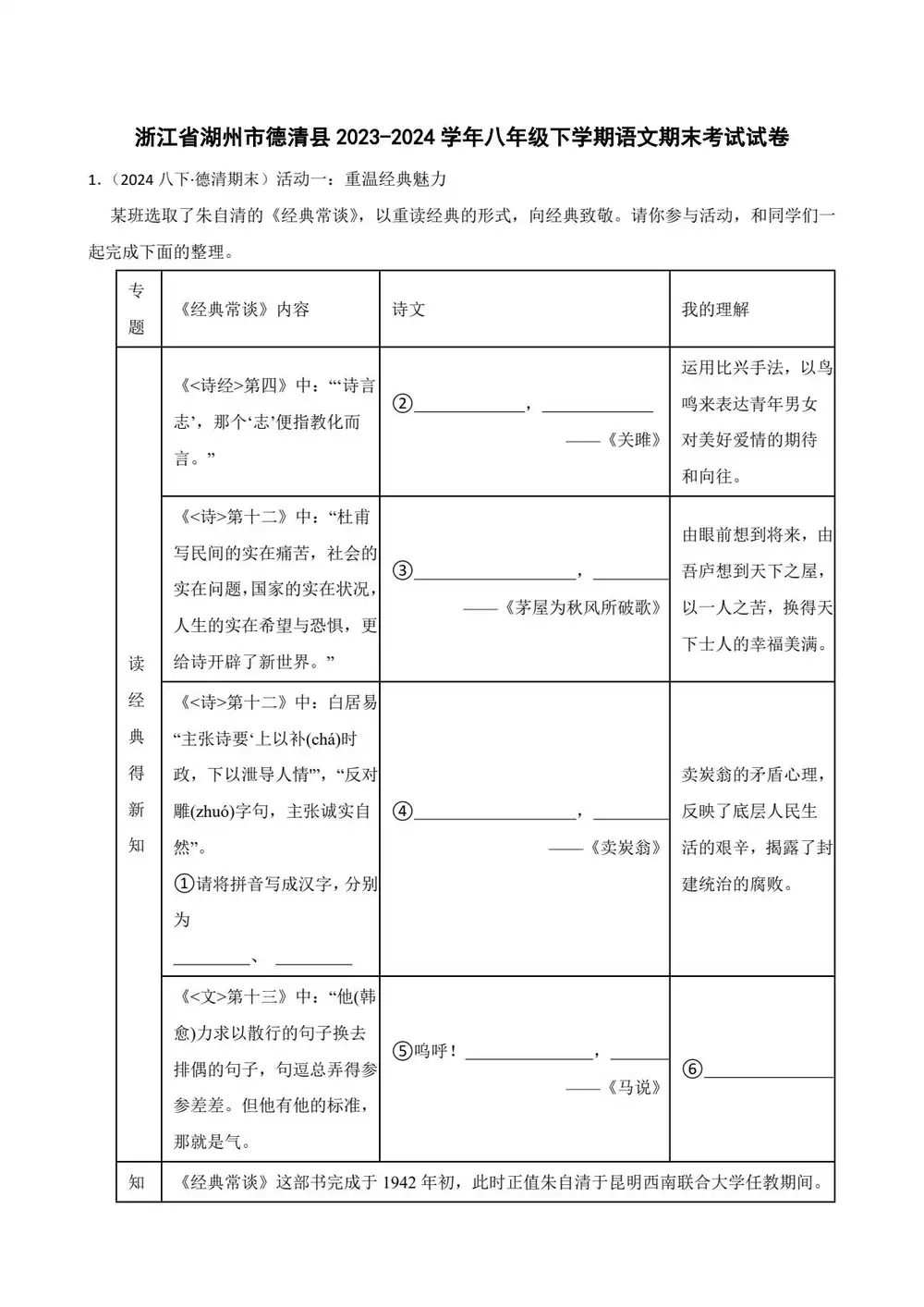 暂无预览