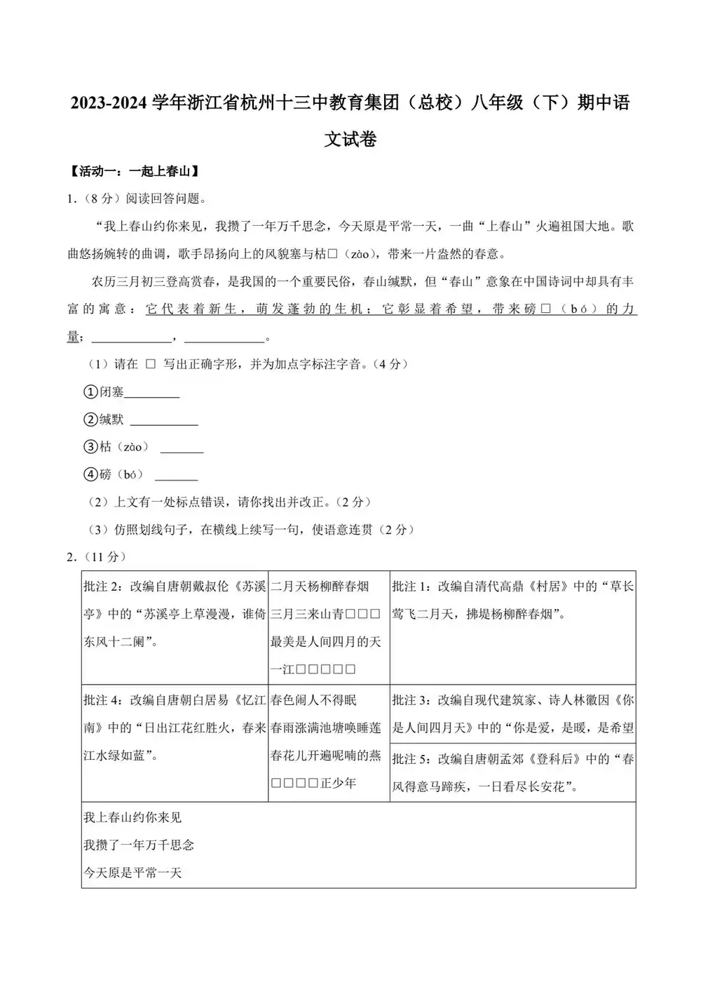暂无预览