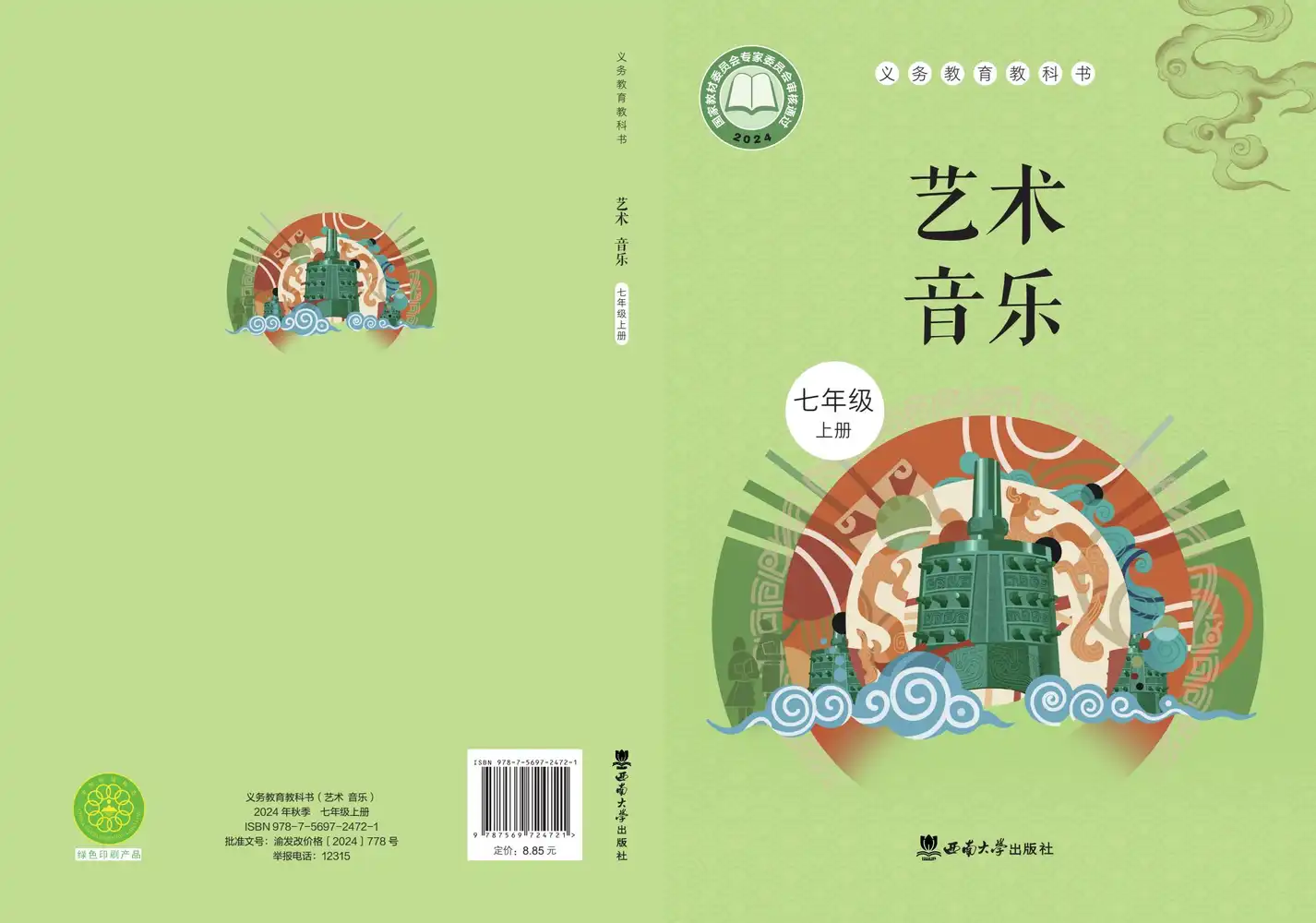 暂无预览
