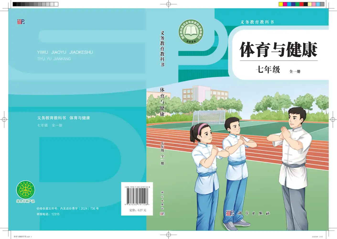 暂无预览