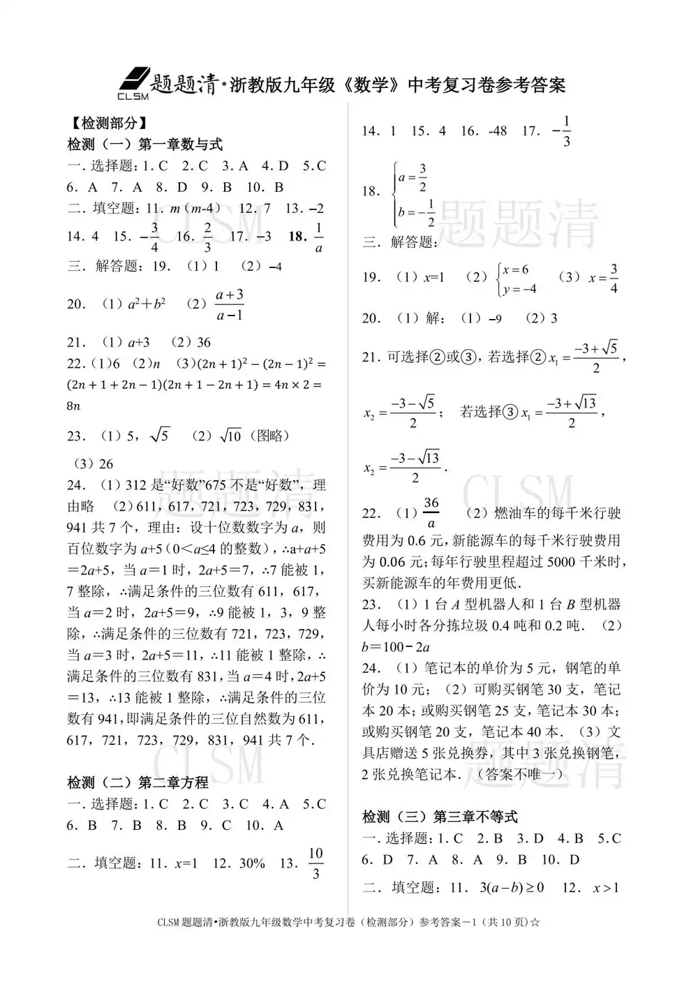 暂无预览