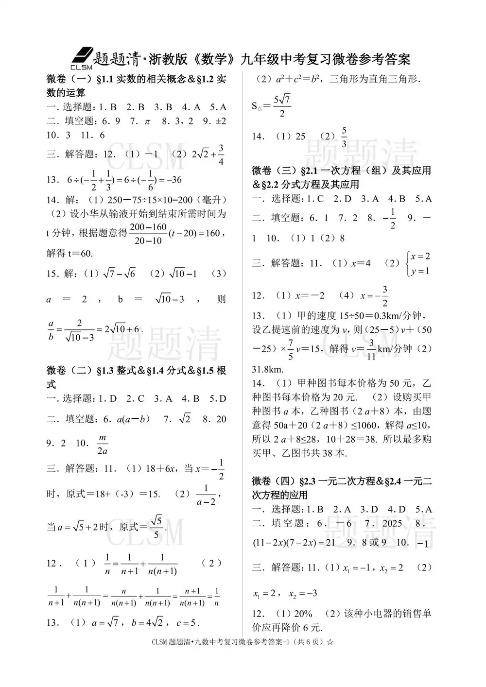 暂无预览