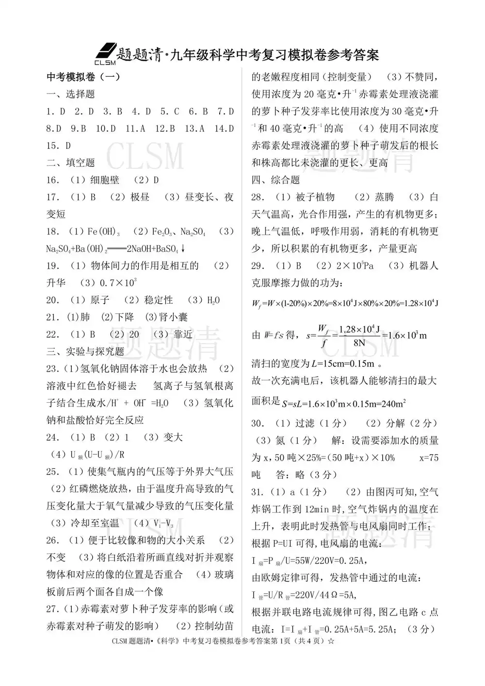 暂无预览