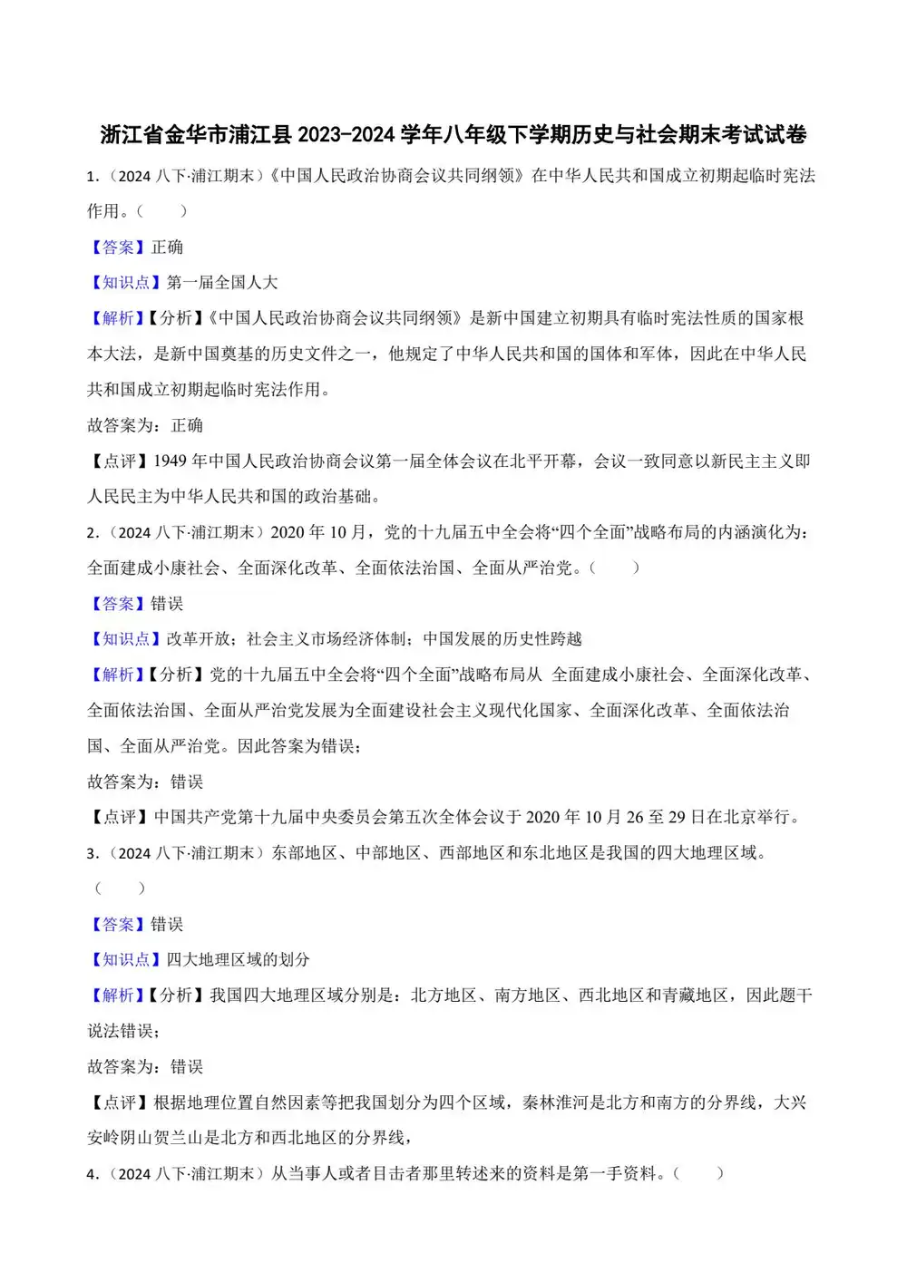 暂无预览
