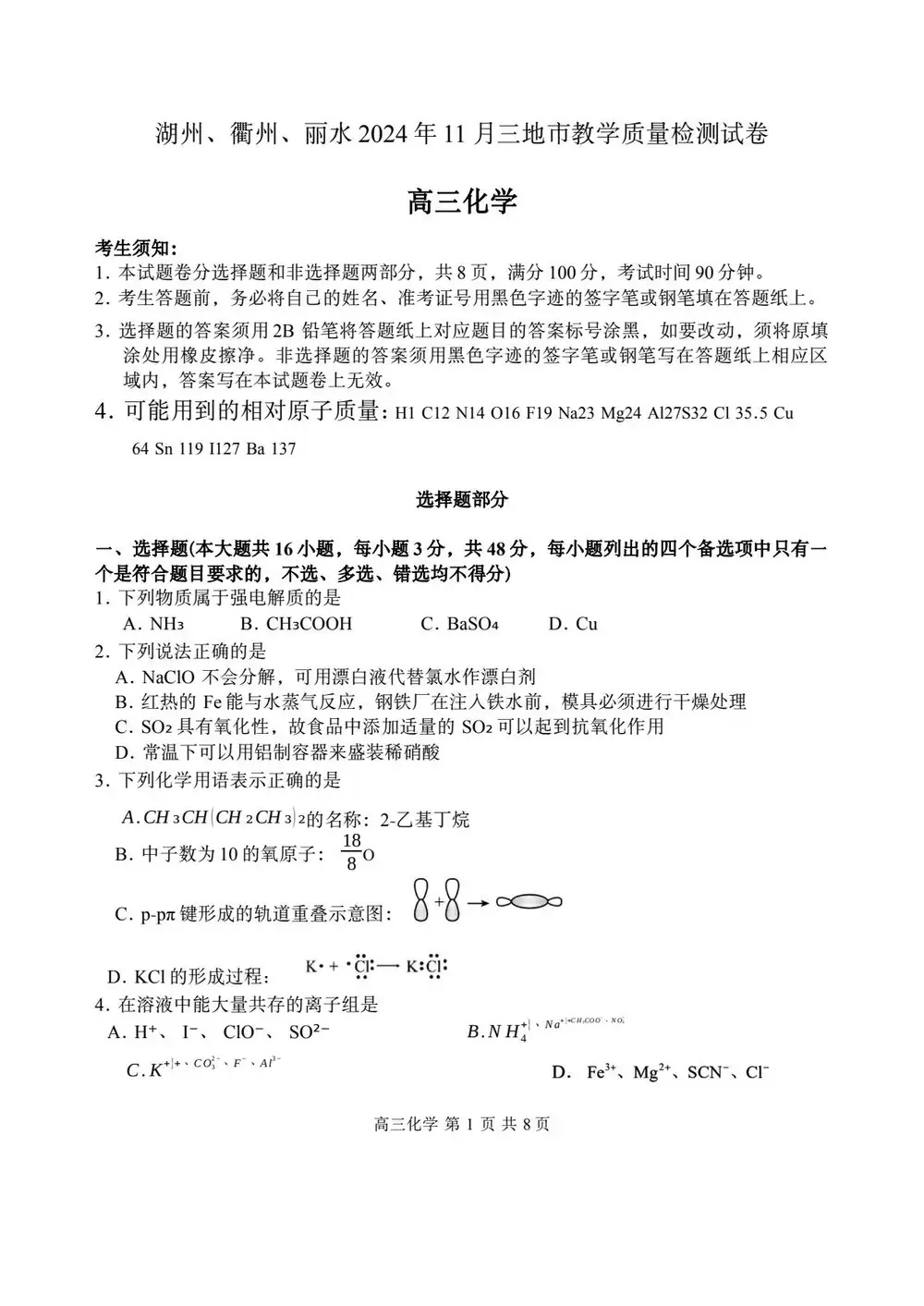 暂无预览