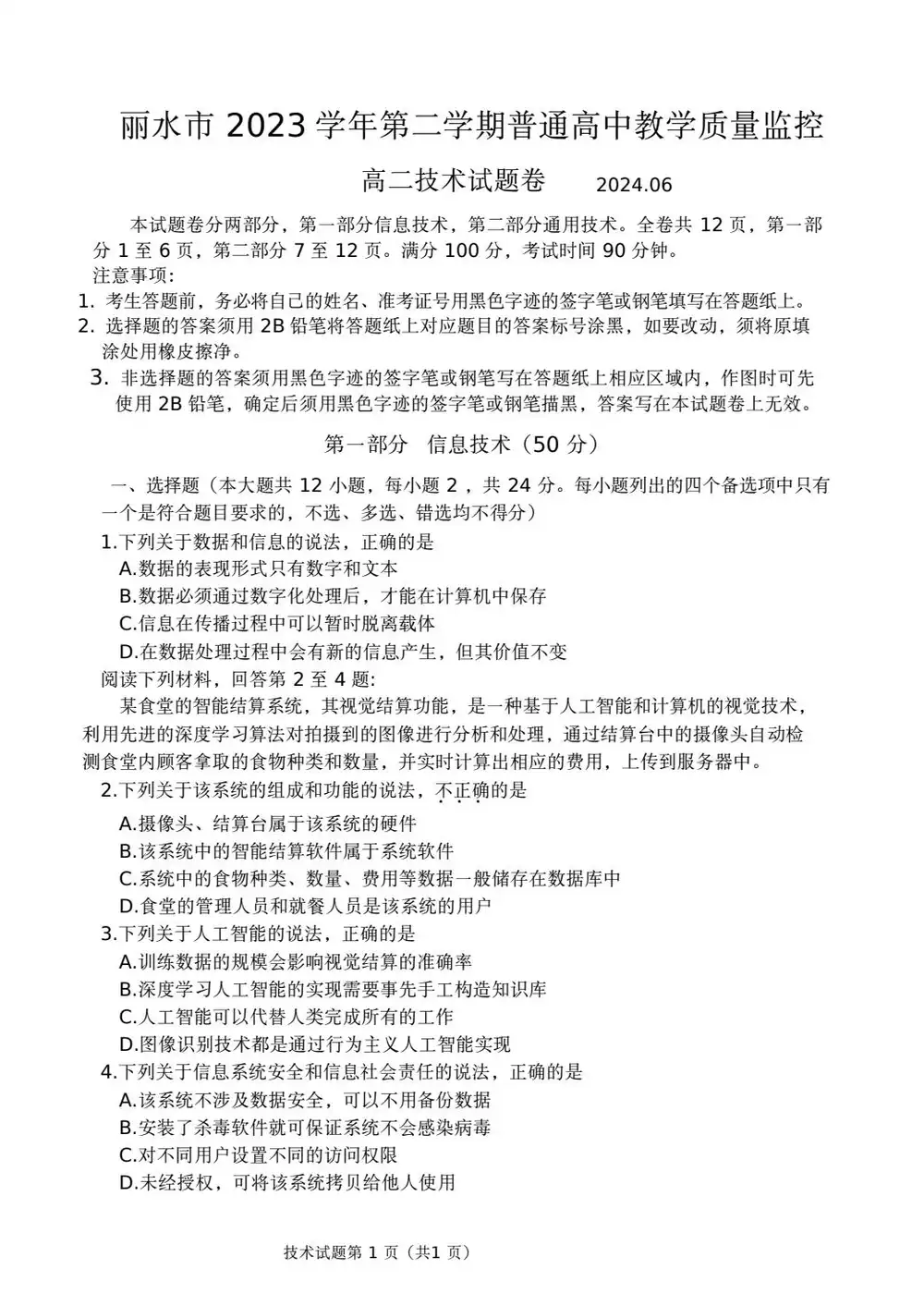 暂无预览