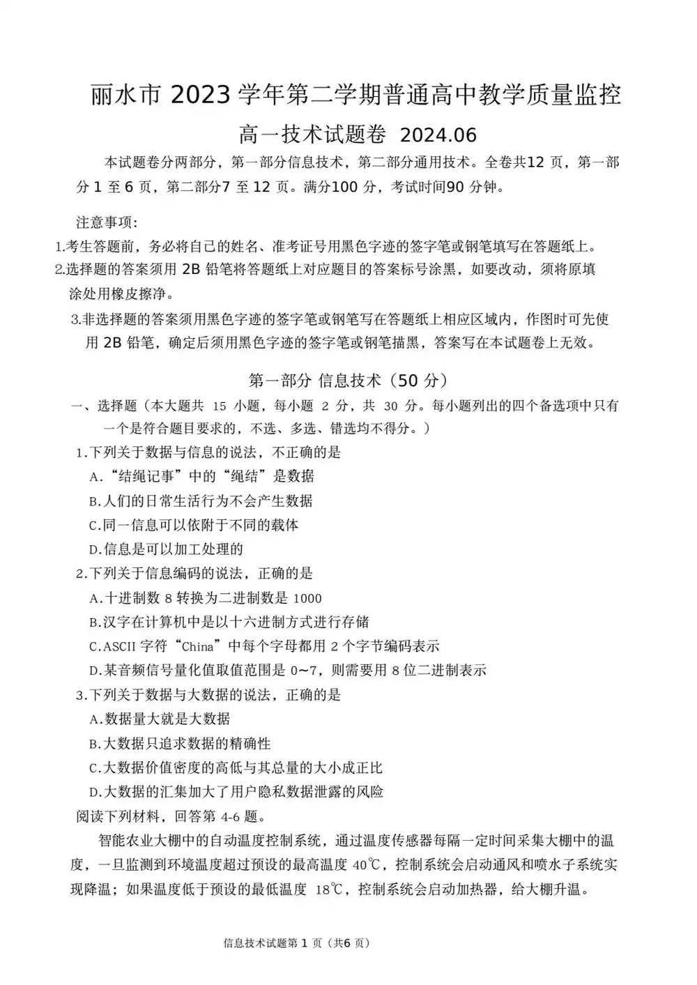 暂无预览