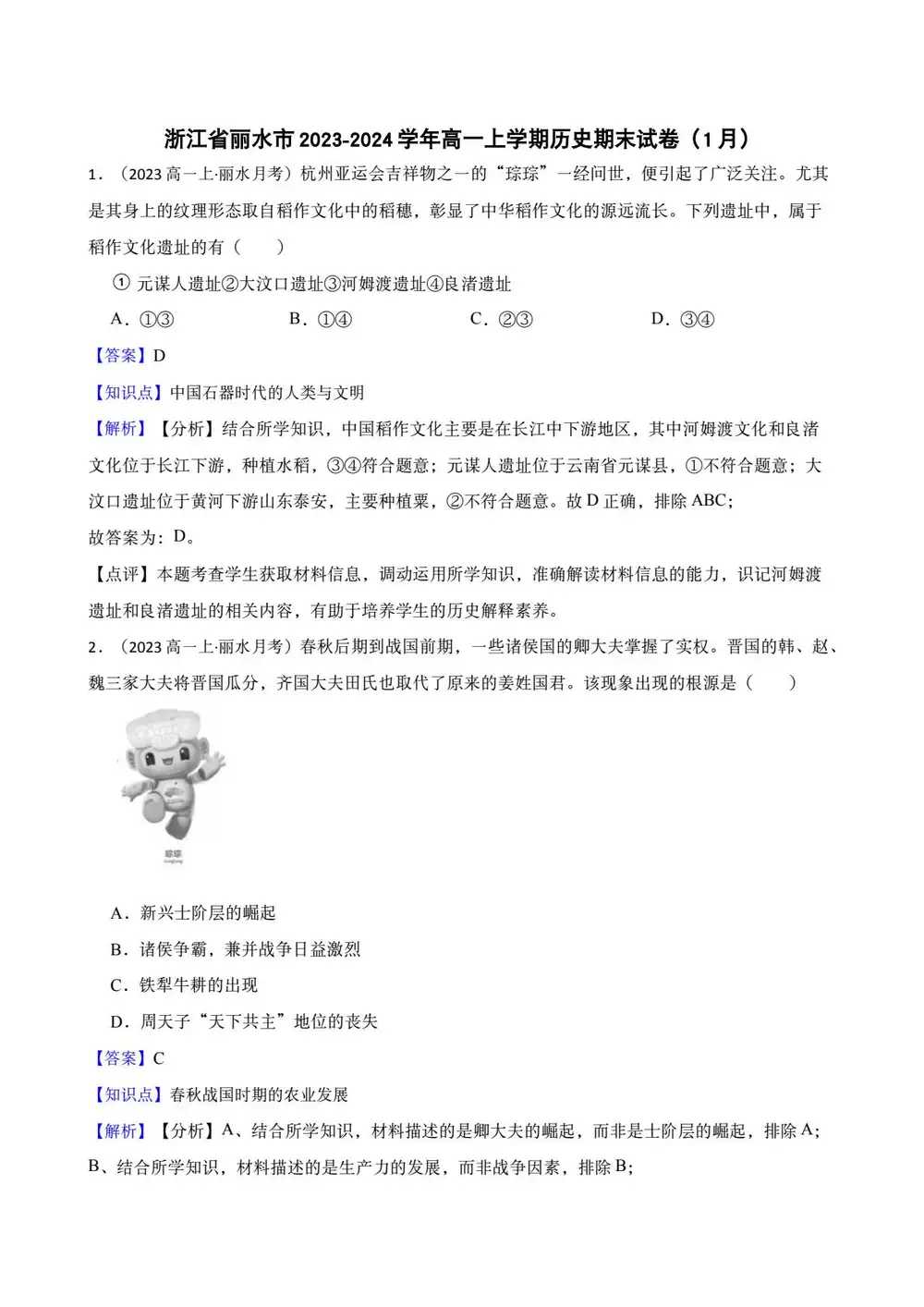 暂无预览