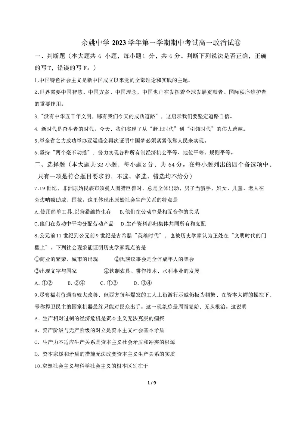 暂无预览