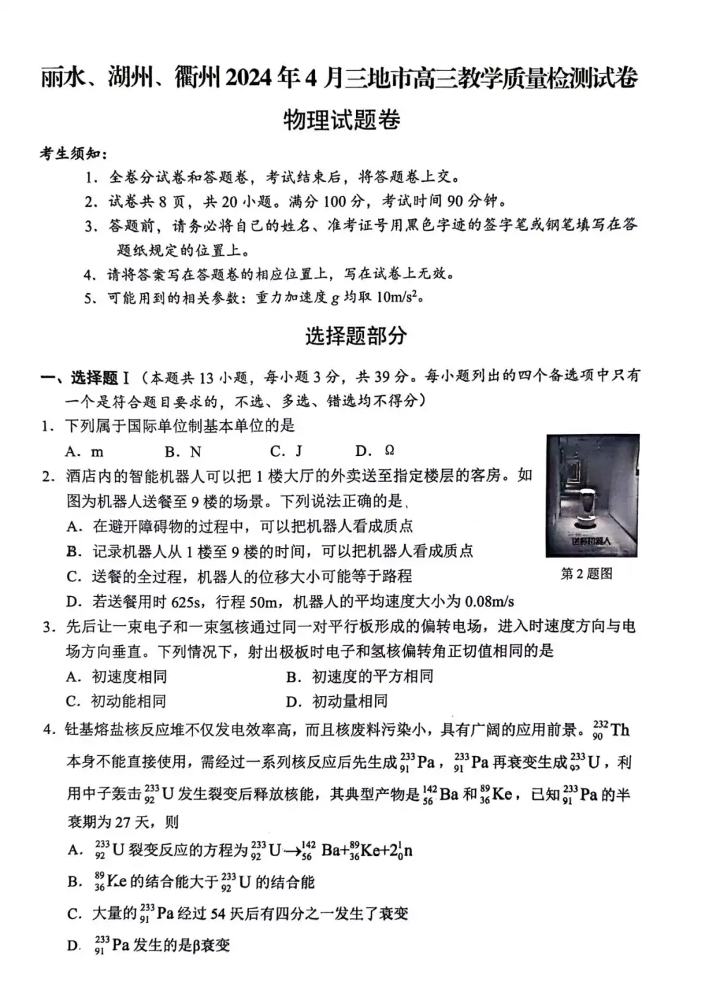暂无预览