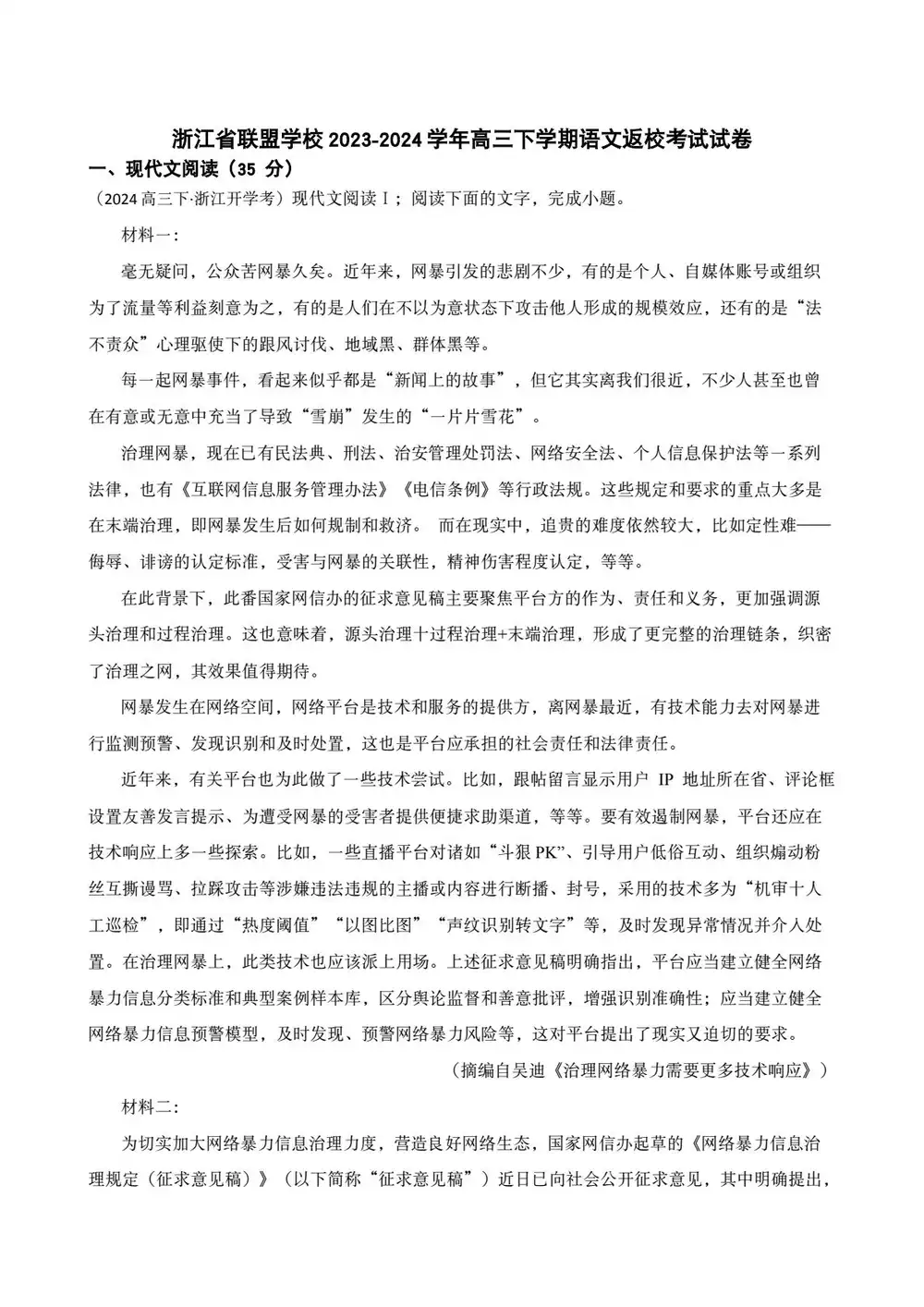 暂无预览