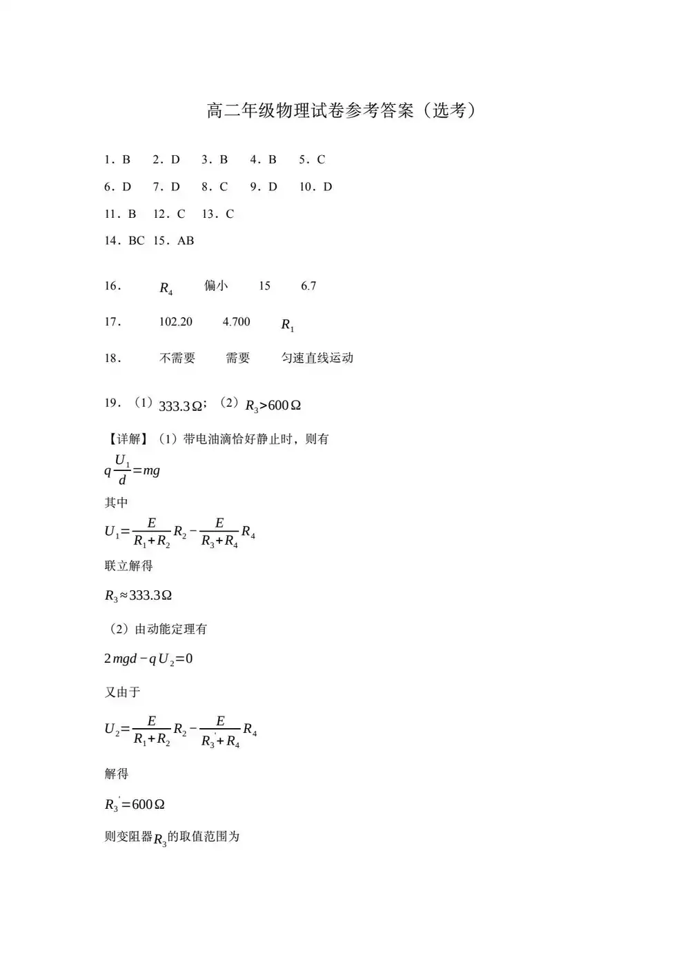 暂无预览