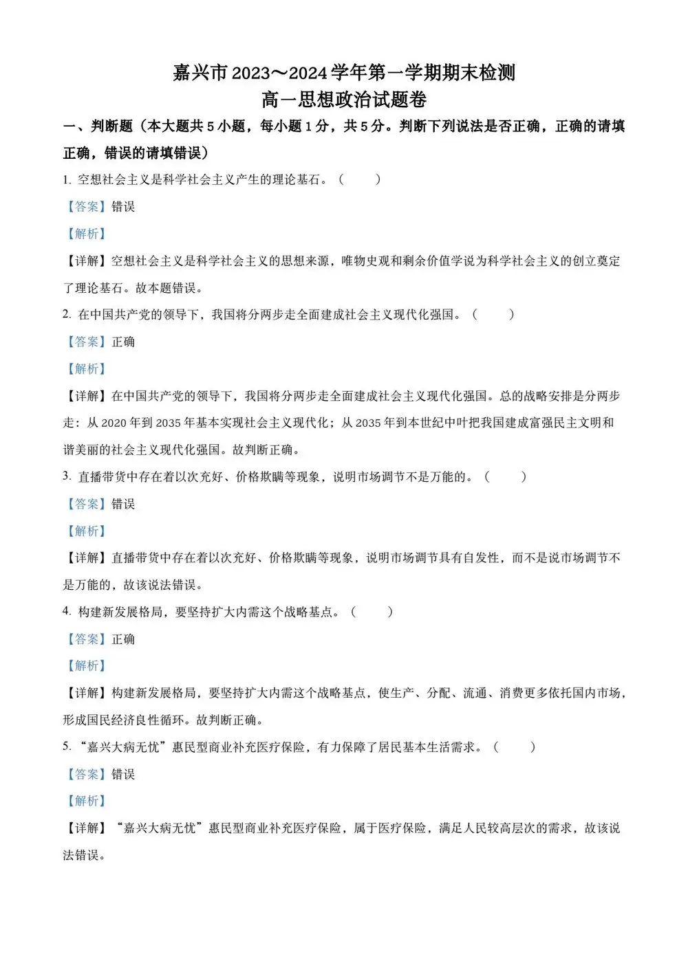 暂无预览