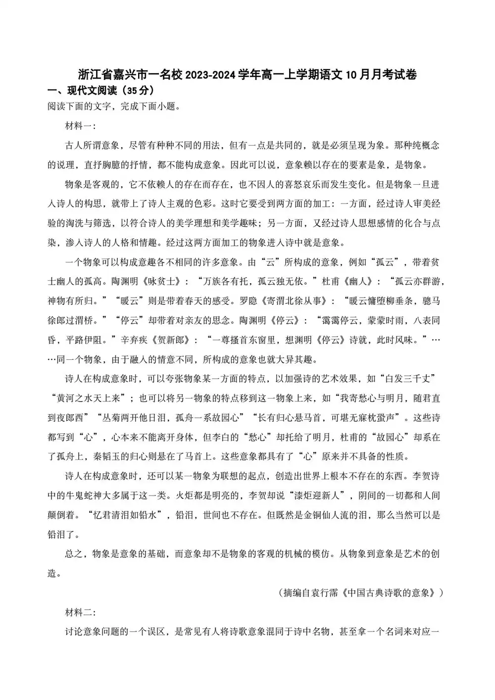 暂无预览