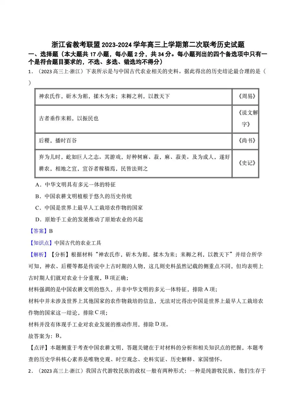 暂无预览