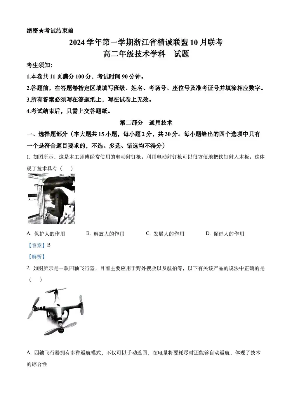 暂无预览