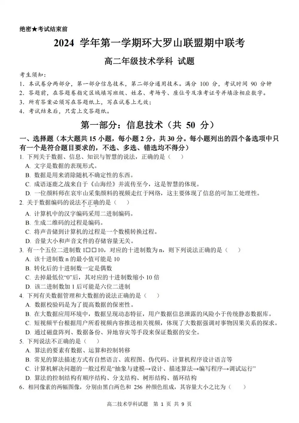 暂无预览