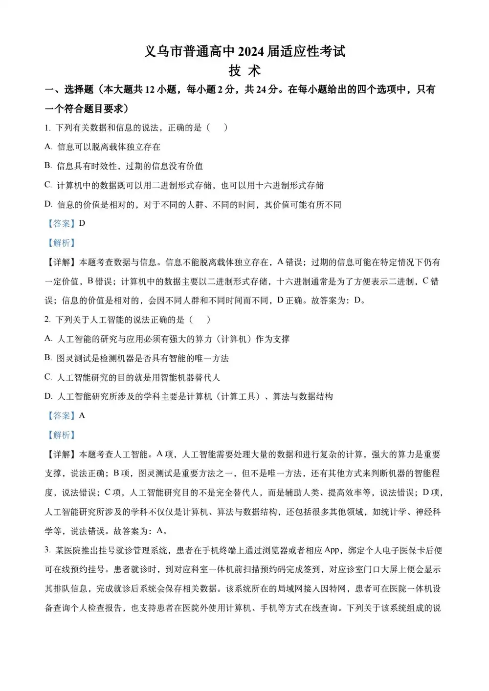 暂无预览