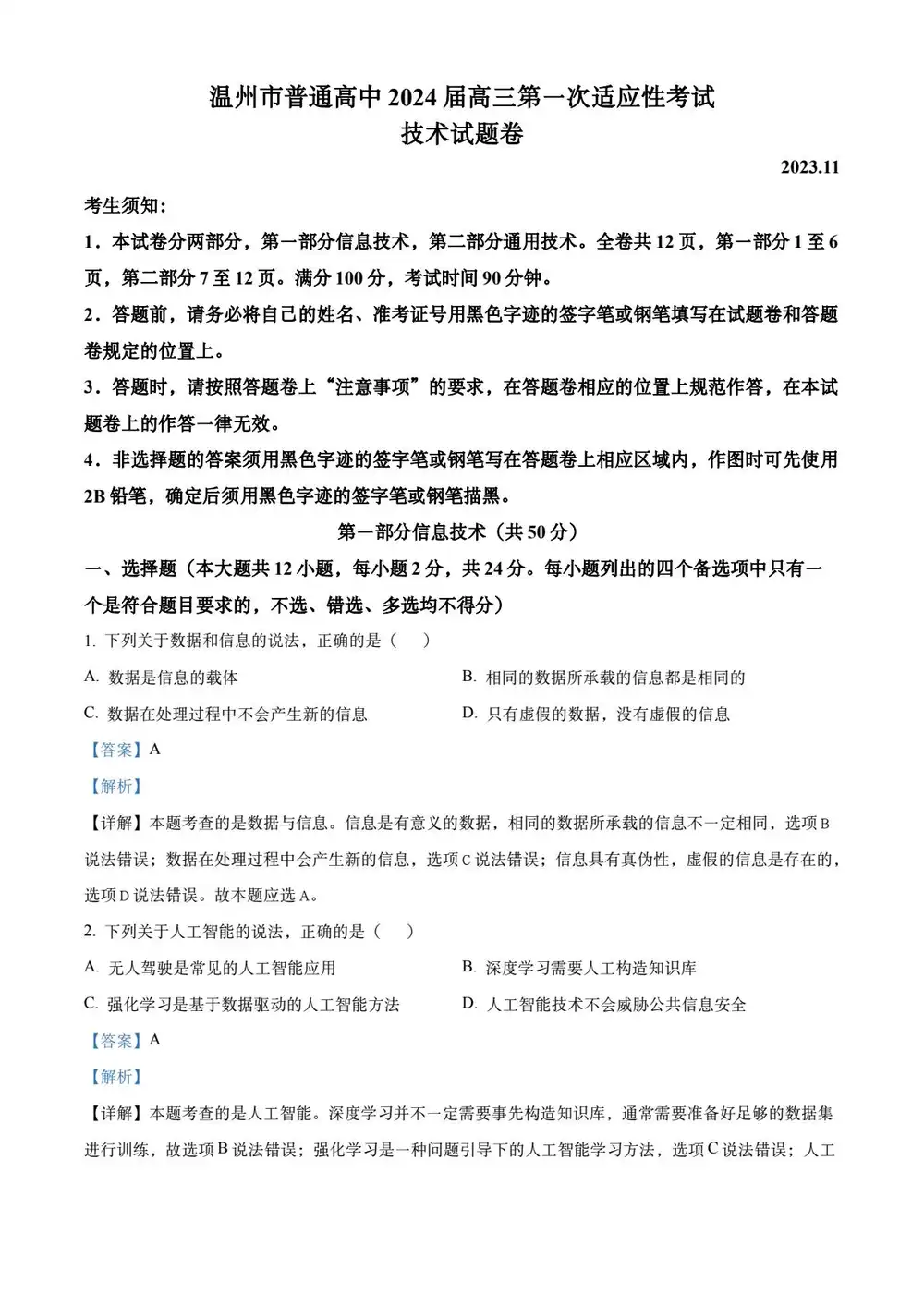 暂无预览