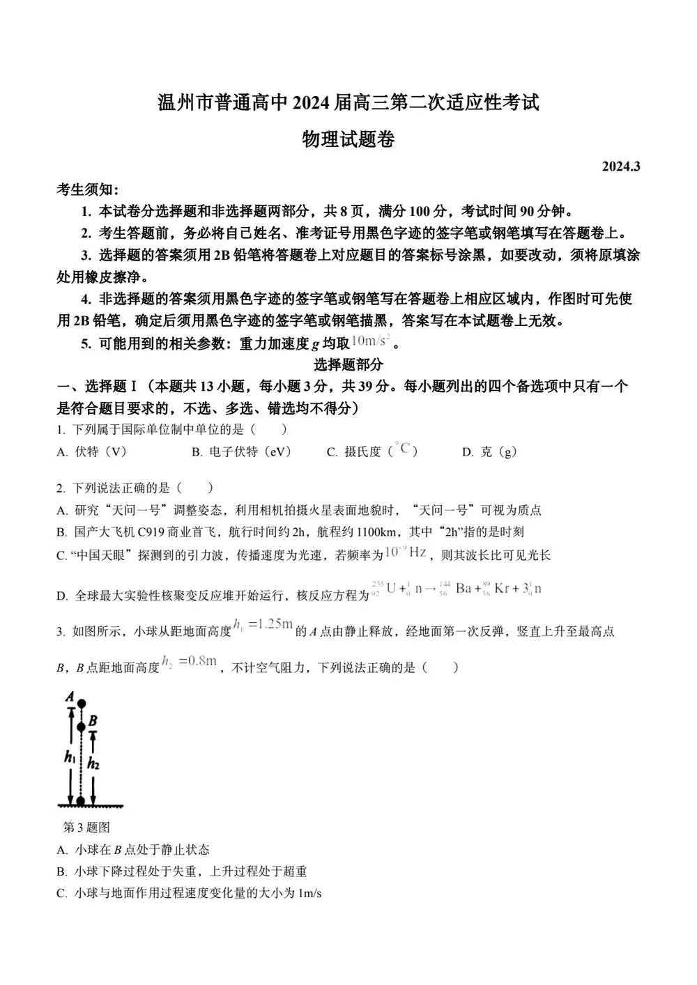 暂无预览