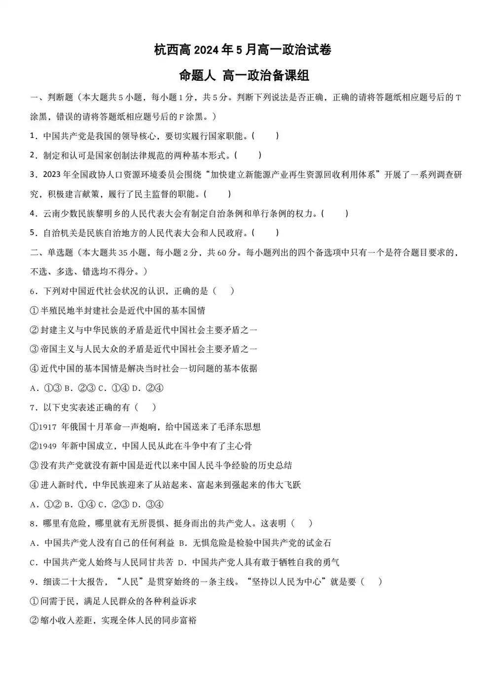 暂无预览