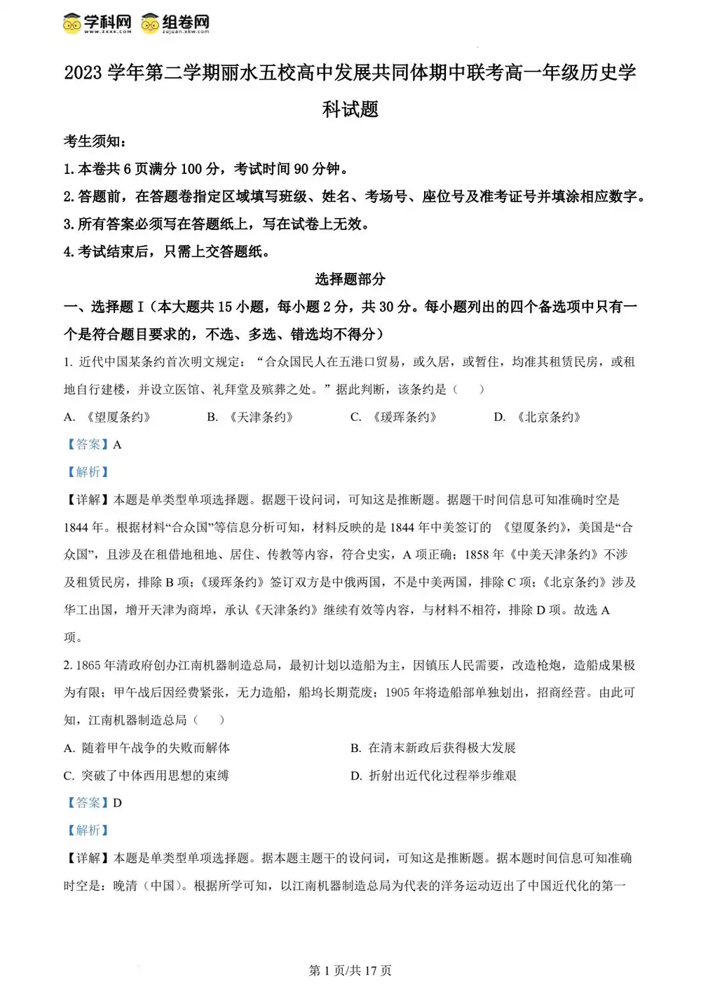 暂无预览