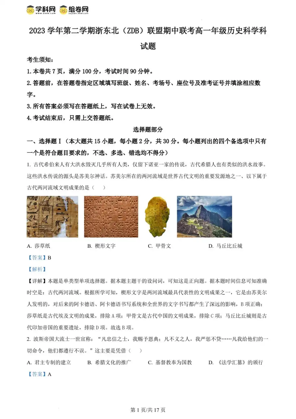 暂无预览