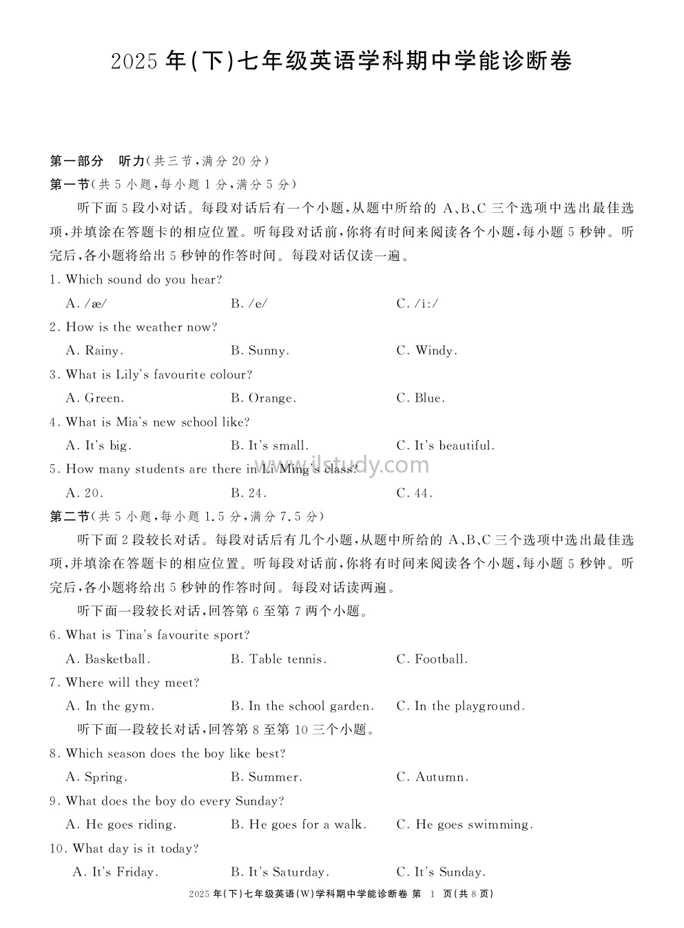 2025年11月浙江省教育协作共同体联盟（温州）七年级上学期期中英语试题（图片版原版有答案）缩略图