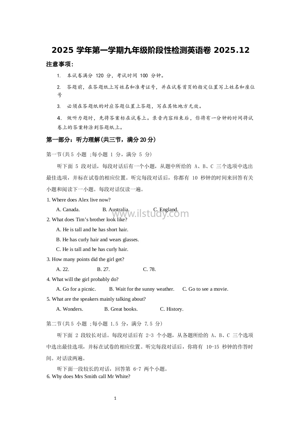浙江省温州市瑞安市六校联考2025-2026学年九年级上学期12月月考英语试题（原版）缩略图