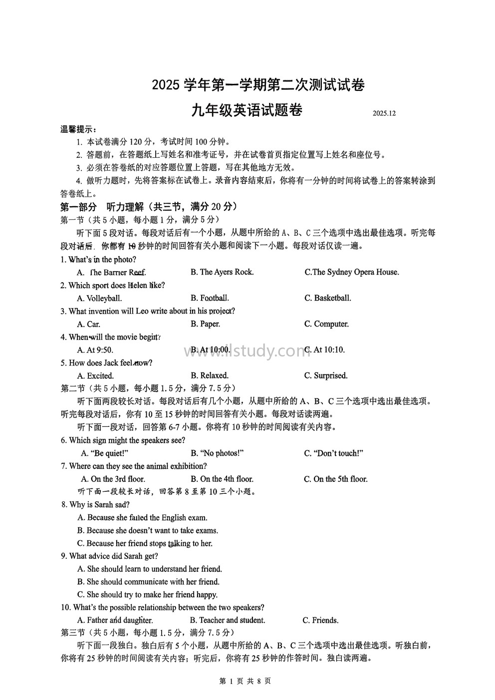 浙江省温州市八校联考（温州南浦实验，瑞安安阳实验，新纪元等）2025学年九年级上学期12月第二次月考联考试英语卷缩略图