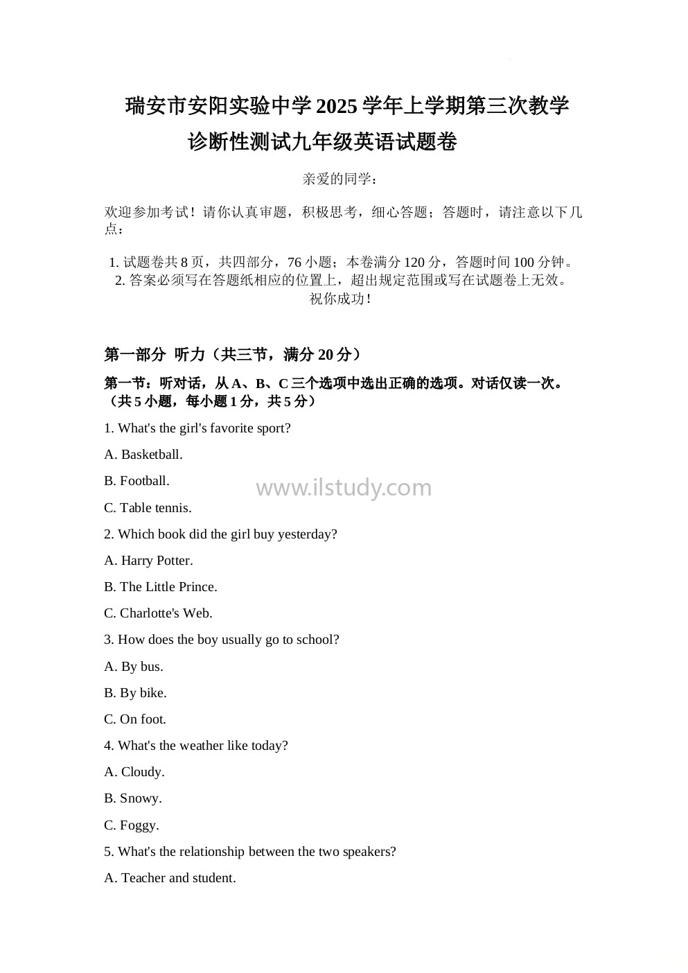 浙江省温州市八校联考（温州南浦实验，瑞安安阳实验，新纪元等）2025学年九年级上学期12月第二次月考联考试英语卷缩略图